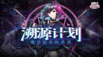 泰利的魔法旅途-登录送真充