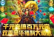 梦幻大陆-单职业打金