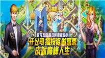大富豪3-变态版