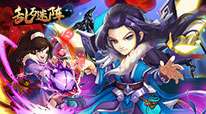 乱石迷阵