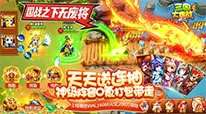三国大作战-0氪无废将