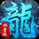 超级武器-GM冰雪神器