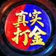 美杜莎传奇-无限合击版