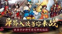 萌将三国