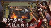 大侠传奇-龙城决