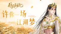 新倚天屠龙记H5