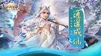 上古封神H5-送5000充值