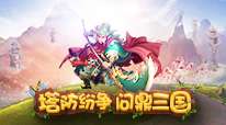 冲吧三国H5