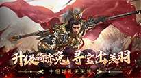 三国志名将传-激情国战