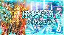 烈焰封神-单职业火龙