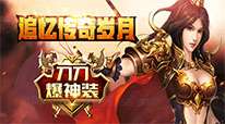 创世封神H5