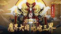 万神之王H5