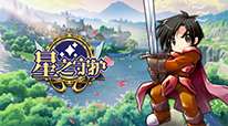 星之守护H5