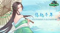 白蛇仙劫-送真充礼包