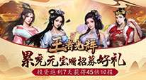 王者光辉-挂机无限抽