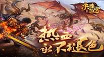 决胜苍穹-福利版