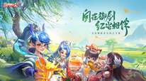 御剑红尘-国韵仙侠