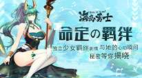 海岛勇士