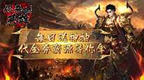 你来嘛英雄-狂送GM特权