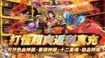 魔英崛起-复古3D传奇
