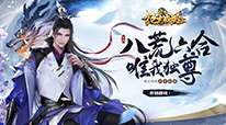 绝世战魂：前传