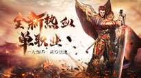 霸刀传奇