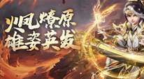 远征三国-经典卡牌