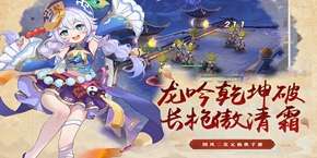 斩魔-回归服