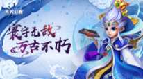 英灵幻想-唯美仙侠