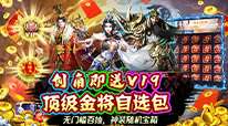 火纹三国-0.1折