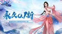 妖来也-0.1折版