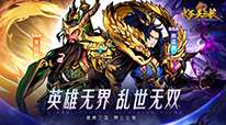 武圣关云长-高返三国送金将