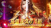 烈火战神-美人福利传奇
