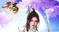 天局-一剑诛仙