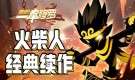 一拳修罗