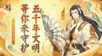 漫游五千年