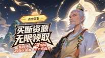 大武当之剑-0.1折山海经买断版