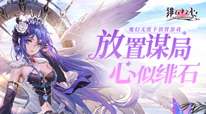 绯石之心